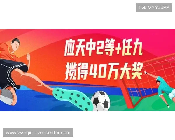 开云足球波胆奖金上限避坑防骗指南